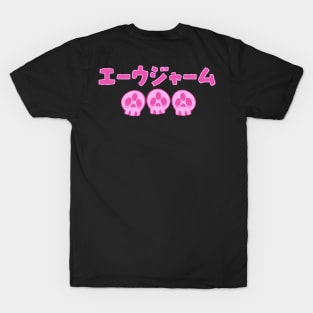 Ewwgerms but kawaii T-Shirt